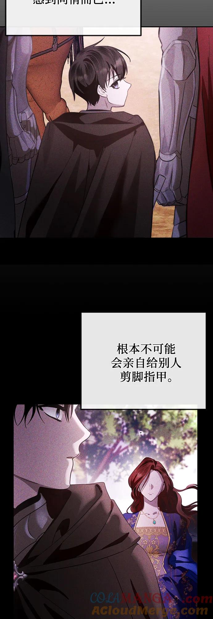 《幸存王女的微笑背后》第6话 第40页