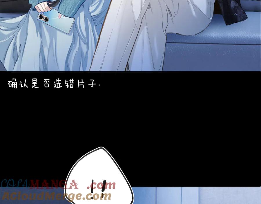 《错撩》第48话 清醒梦 第41页