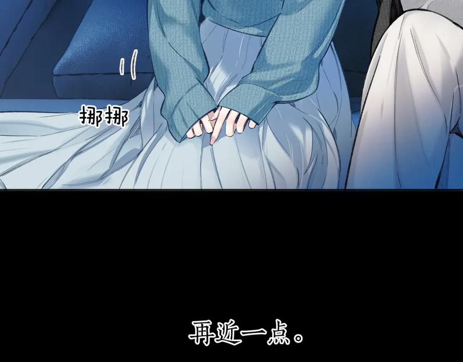 《错撩》第48话 清醒梦 第62页