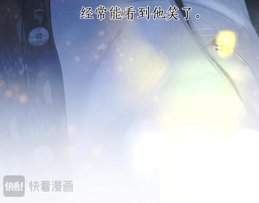 《错撩》第48话 清醒梦 第54页