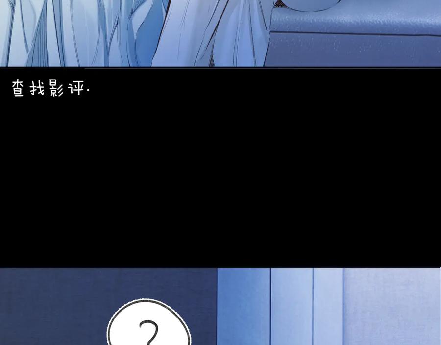 《错撩》第48话 清醒梦 第39页