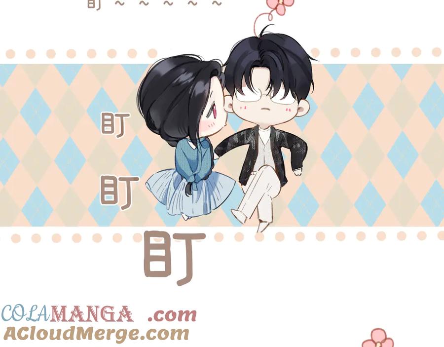 《错撩》第48话 清醒梦 第57页