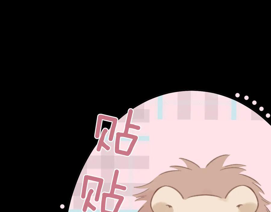 《错撩》第48话 清醒梦 第64页