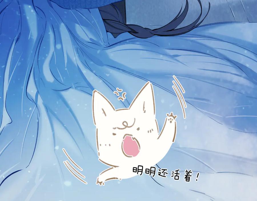 《错撩》第48话 清醒梦 第47页