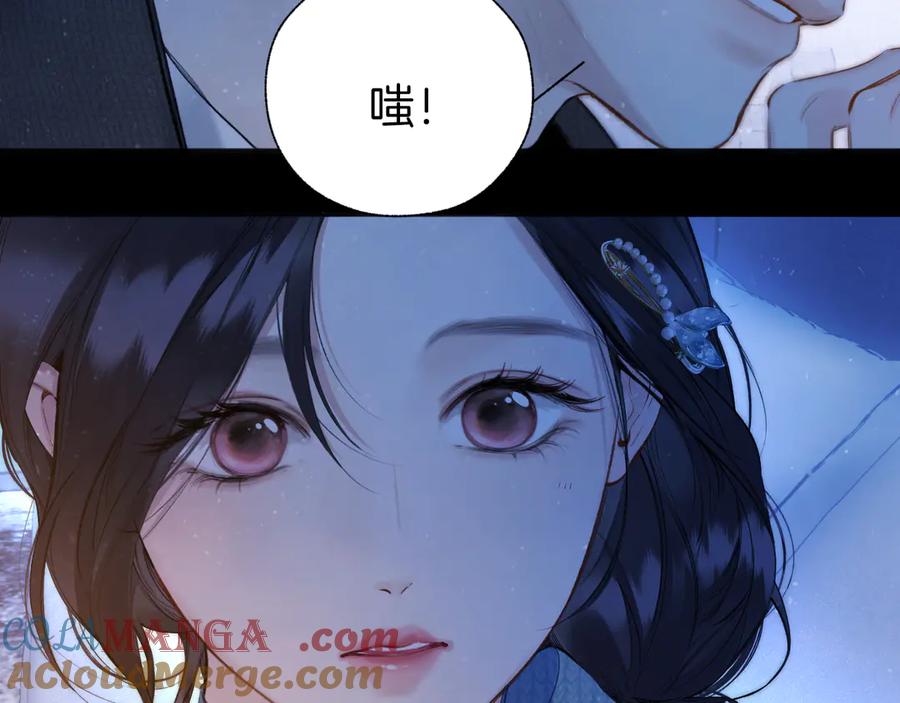 《错撩》第48话 清醒梦 第49页