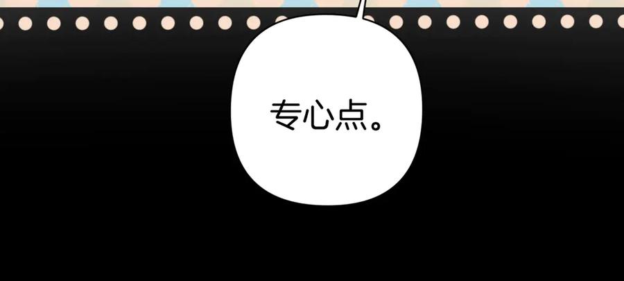 《错撩》第48话 清醒梦 第59页
