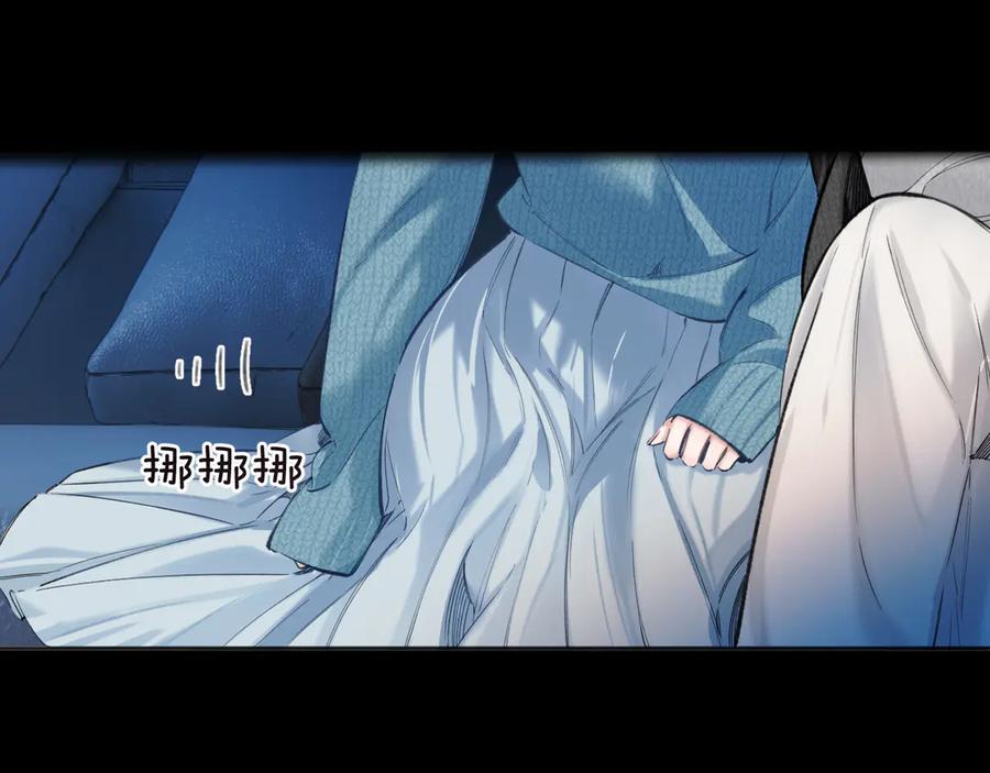 《错撩》第48话 清醒梦 第63页