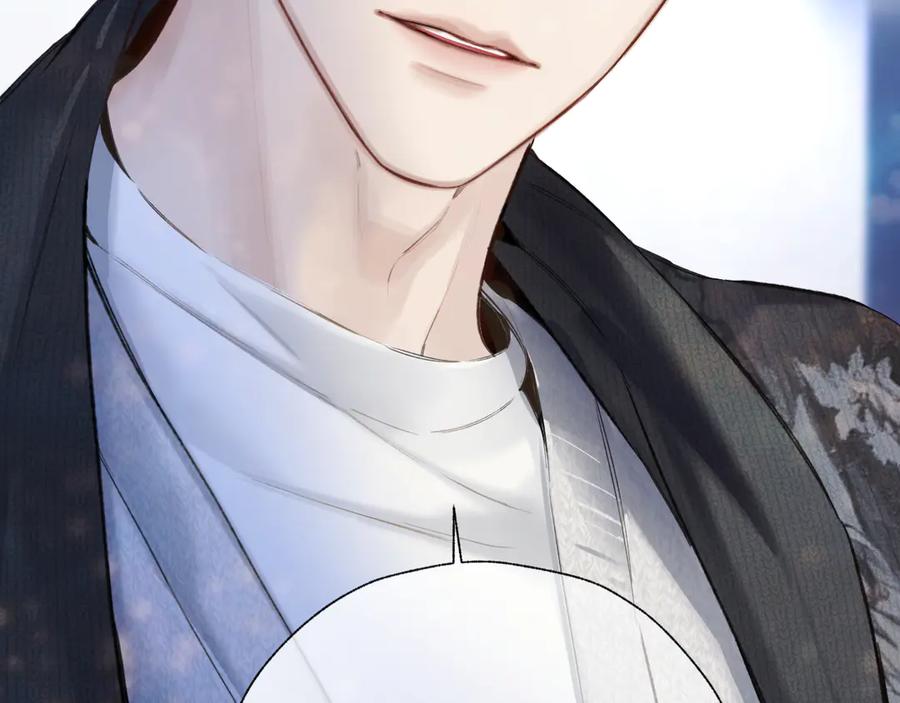 《错撩》第48话 清醒梦 第52页