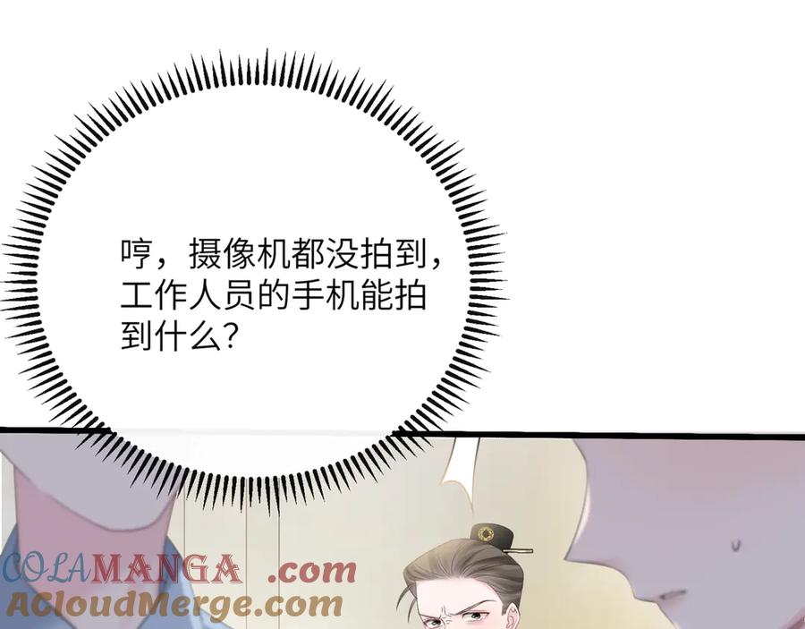 《穿成马甲大佬的妹妹》第60话 讨要奖励 第37页