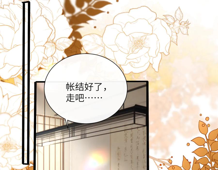 《穿成马甲大佬的妹妹》第61话 要吃糖葫芦 第31页