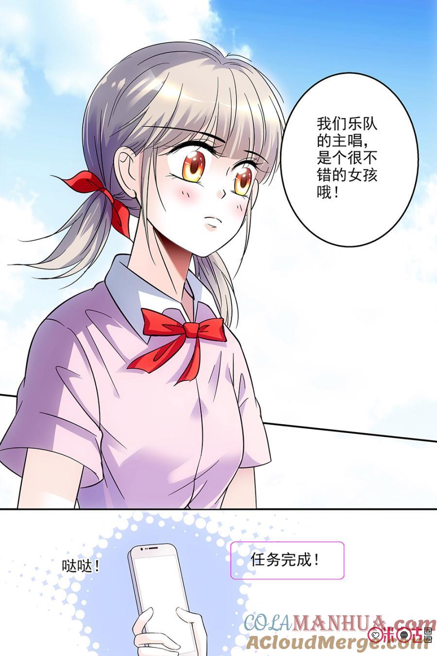 《青柠之夏》第64话 第11页