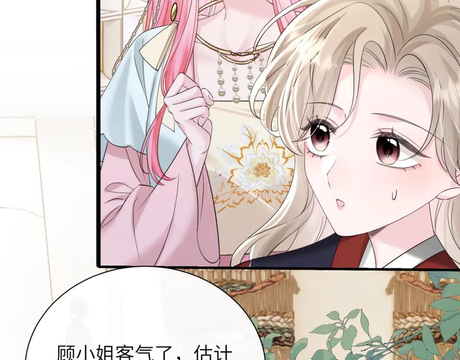 《穿成马甲大佬的妹妹》第61话 要吃糖葫芦 第84页