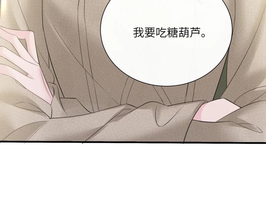 《穿成马甲大佬的妹妹》第61话 要吃糖葫芦 第43页