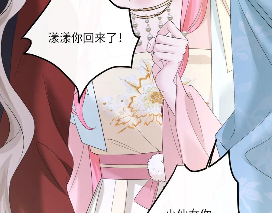 《穿成马甲大佬的妹妹》第61话 要吃糖葫芦 第55页