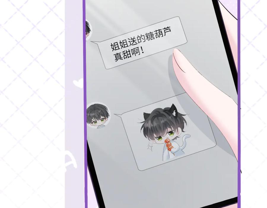 《穿成马甲大佬的妹妹》第61话 要吃糖葫芦 第38页