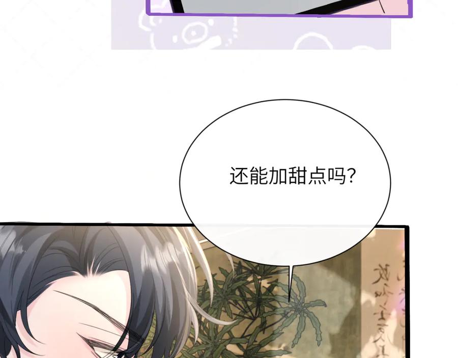 《穿成马甲大佬的妹妹》第61话 要吃糖葫芦 第39页
