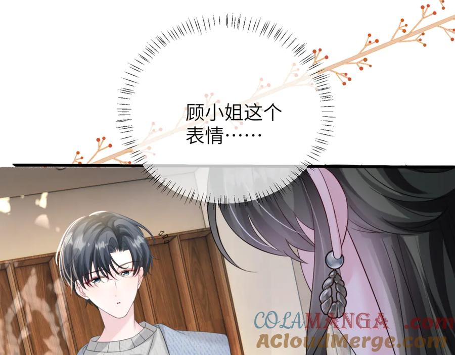 《穿成马甲大佬的妹妹》第61话 要吃糖葫芦 第33页