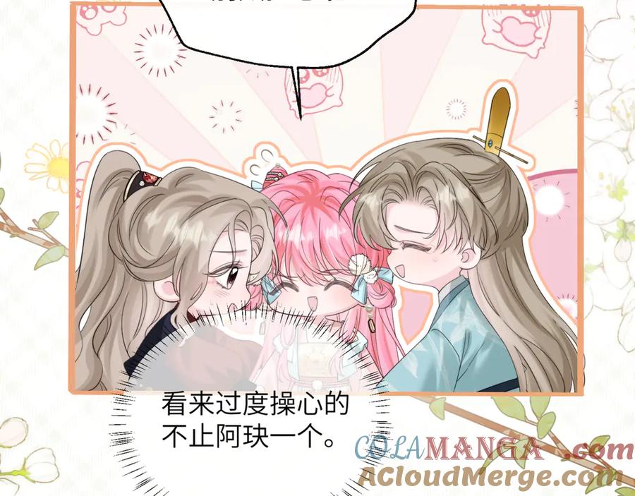 《穿成马甲大佬的妹妹》第61话 要吃糖葫芦 第57页