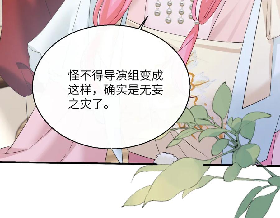 《穿成马甲大佬的妹妹》第61话 要吃糖葫芦 第66页
