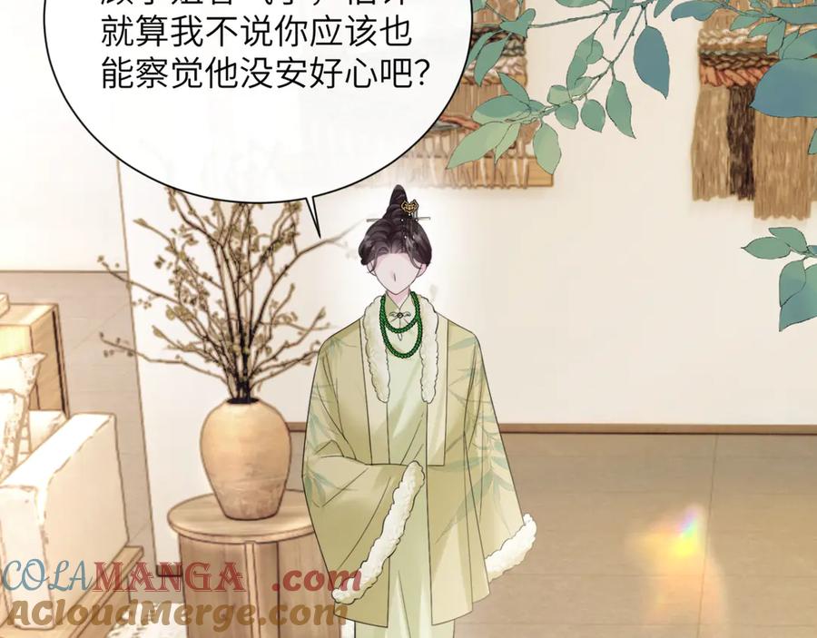 《穿成马甲大佬的妹妹》第61话 要吃糖葫芦 第85页