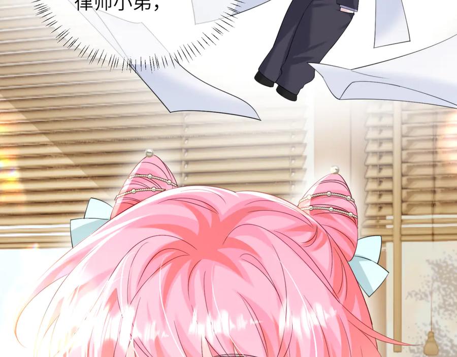 《穿成马甲大佬的妹妹》第61话 要吃糖葫芦 第91页