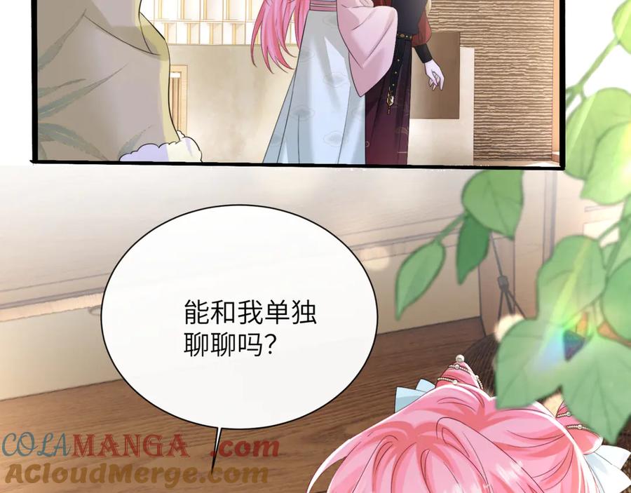 《穿成马甲大佬的妹妹》第61话 要吃糖葫芦 第77页
