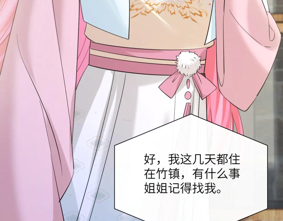 《穿成马甲大佬的妹妹》第61话 要吃糖葫芦 第50页