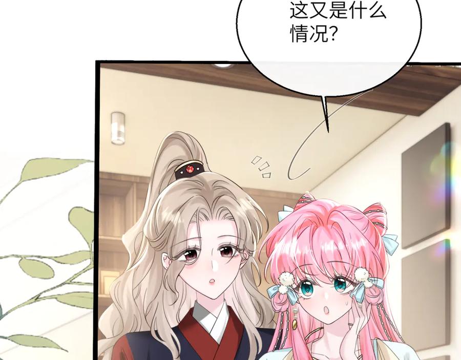 《穿成马甲大佬的妹妹》第61话 要吃糖葫芦 第62页
