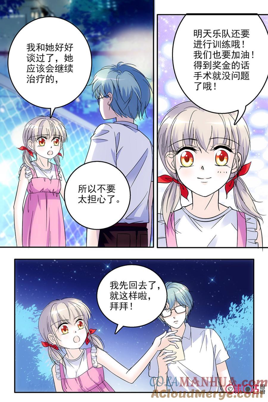 《青柠之夏》第64话 第15页