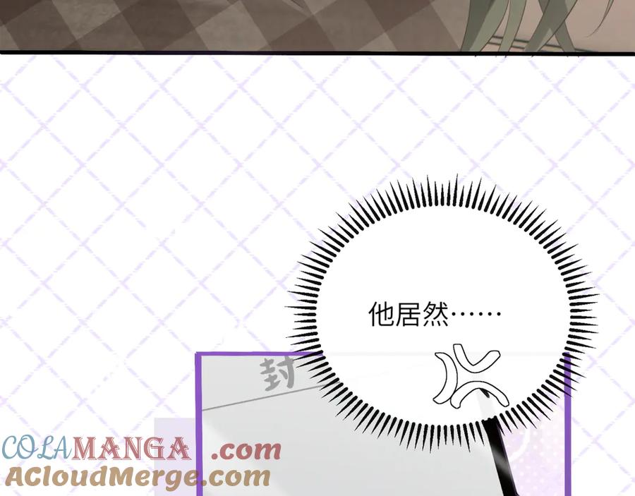 《穿成马甲大佬的妹妹》第61话 要吃糖葫芦 第37页