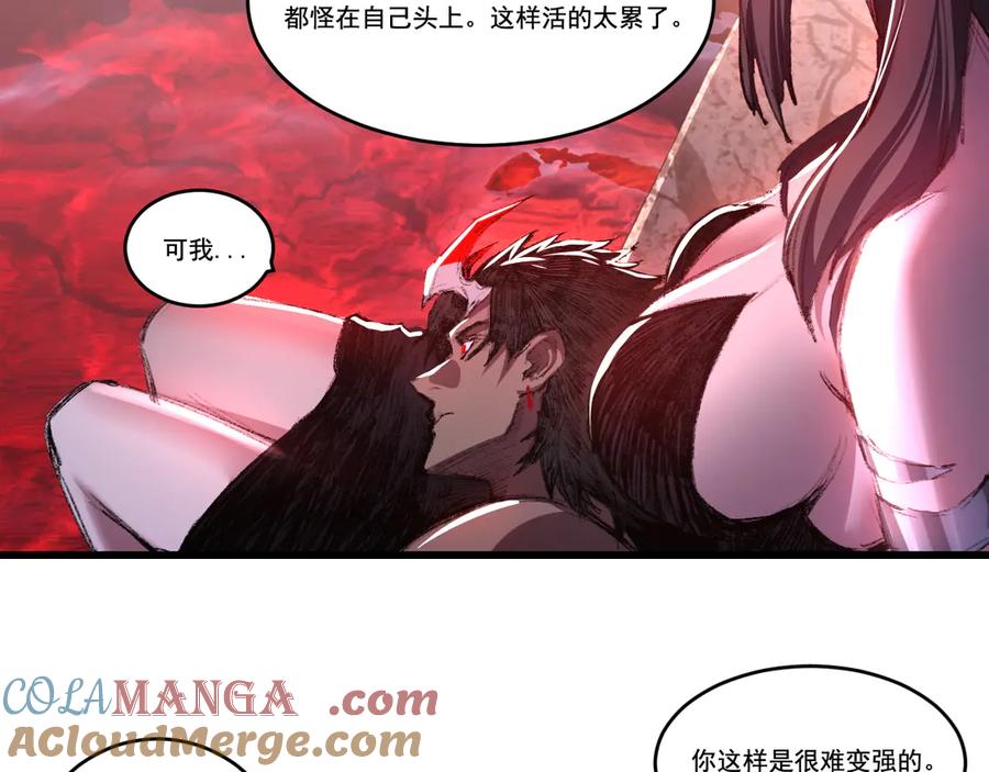 斩月 - 第69话 三六九等 - 第61张图