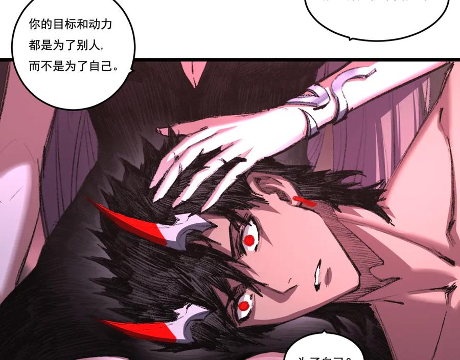 斩月 - 第69话 三六九等 - 第62张图