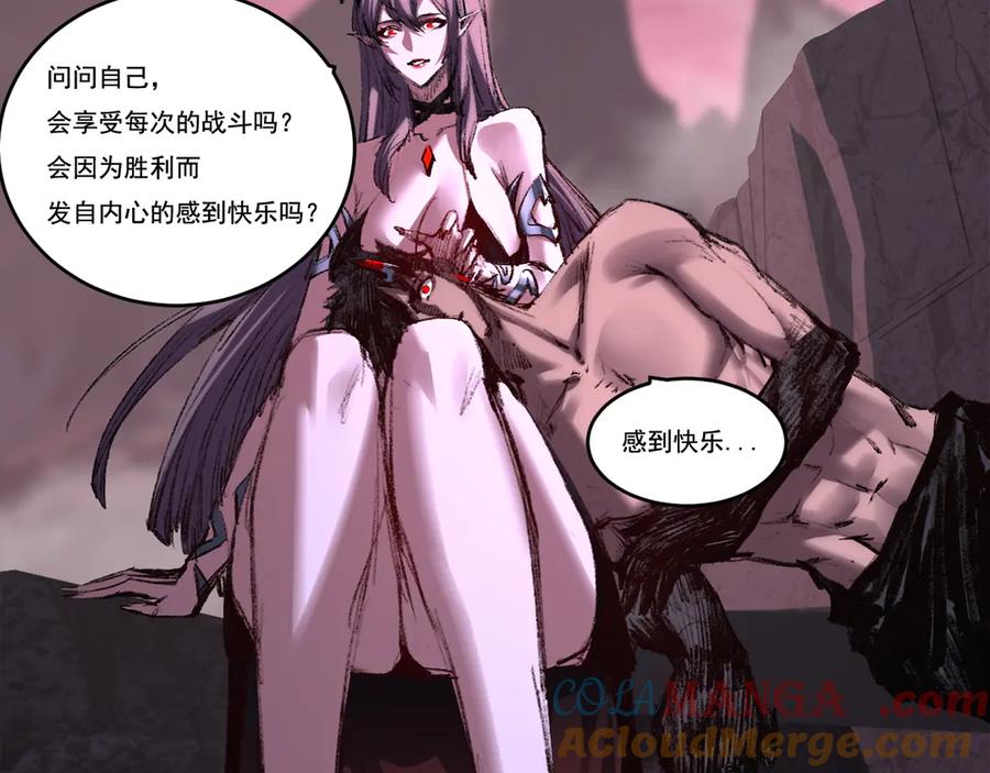 斩月 - 第69话 三六九等 - 第64张图