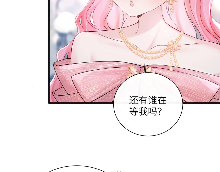 《穿成马甲大佬的妹妹》第67话 晚宴修罗场 第72页