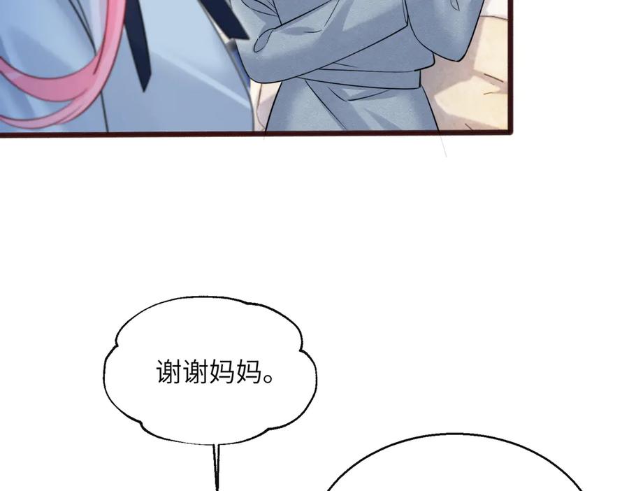 《穿成马甲大佬的妹妹》第67话 晚宴修罗场 第47页