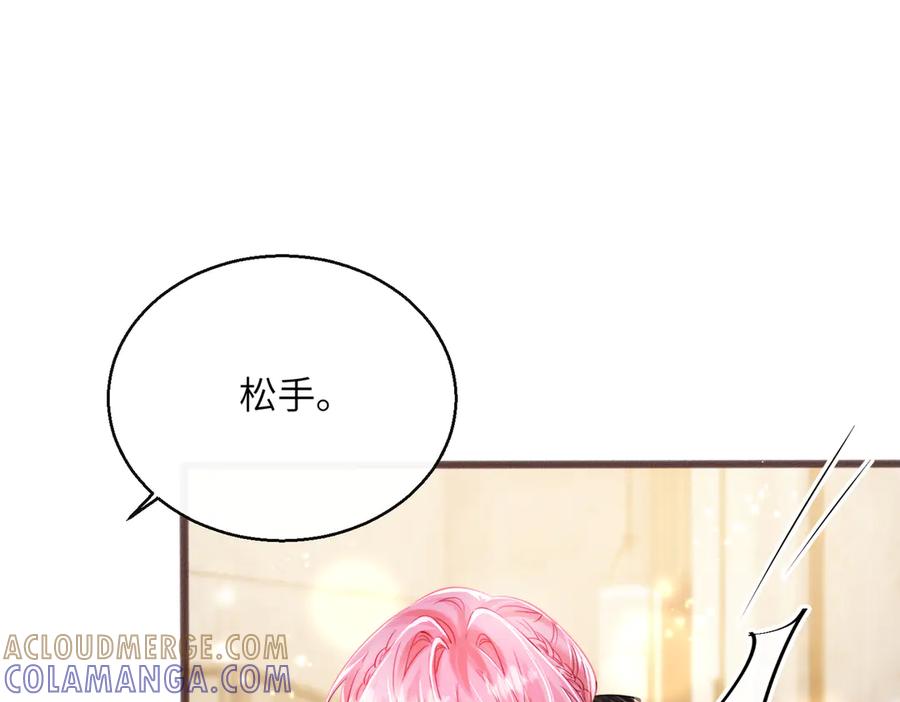 《穿成马甲大佬的妹妹》第67话 晚宴修罗场 第101页