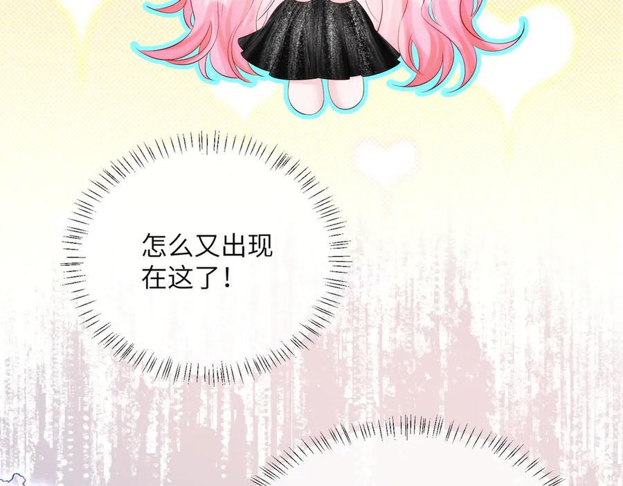 《穿成马甲大佬的妹妹》第67话 晚宴修罗场 第87页