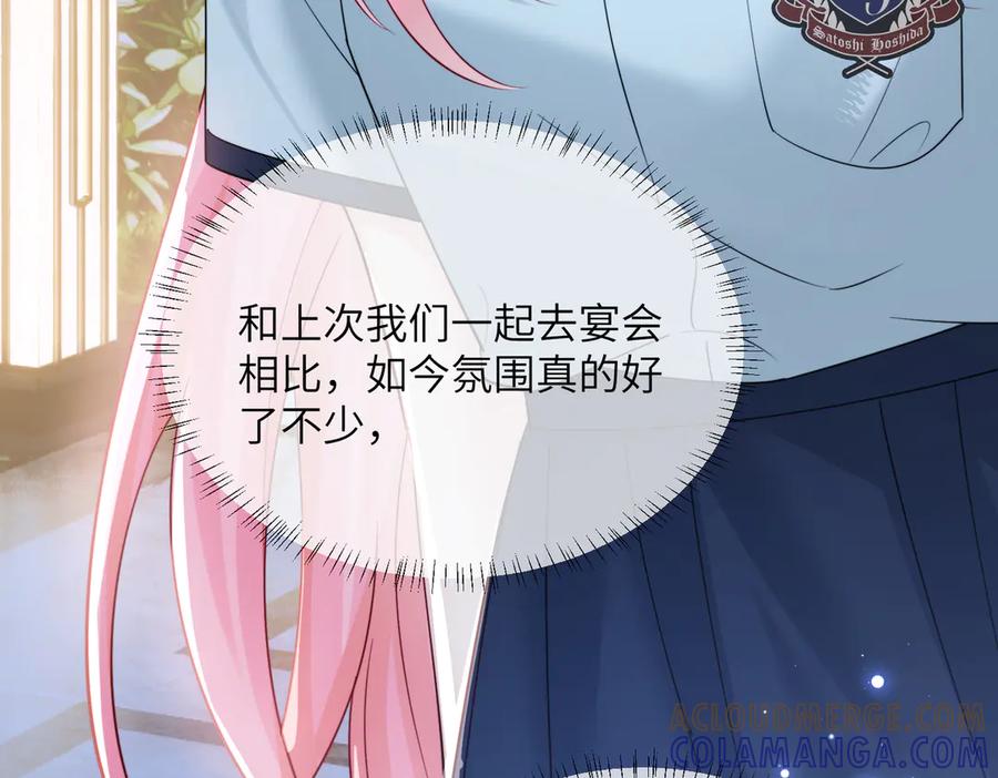 《穿成马甲大佬的妹妹》第67话 晚宴修罗场 第61页