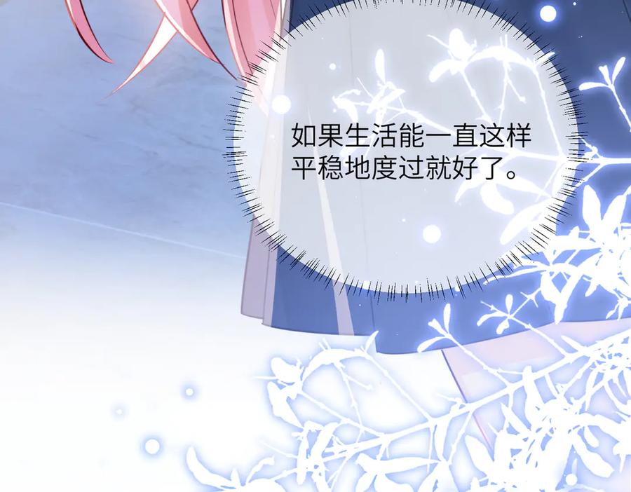 《穿成马甲大佬的妹妹》第67话 晚宴修罗场 第62页