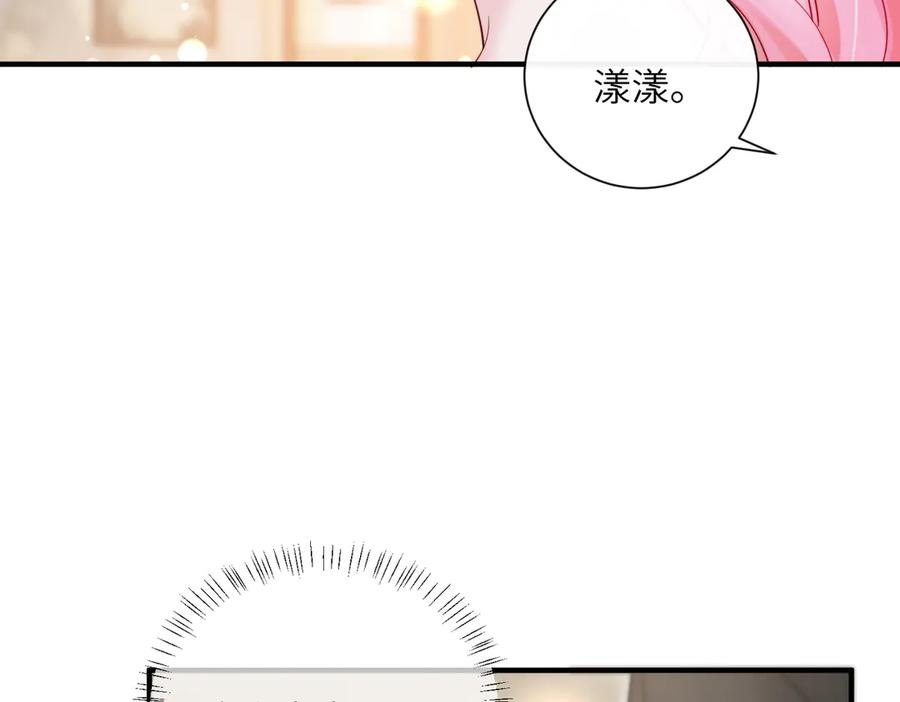 《穿成马甲大佬的妹妹》第67话 晚宴修罗场 第76页