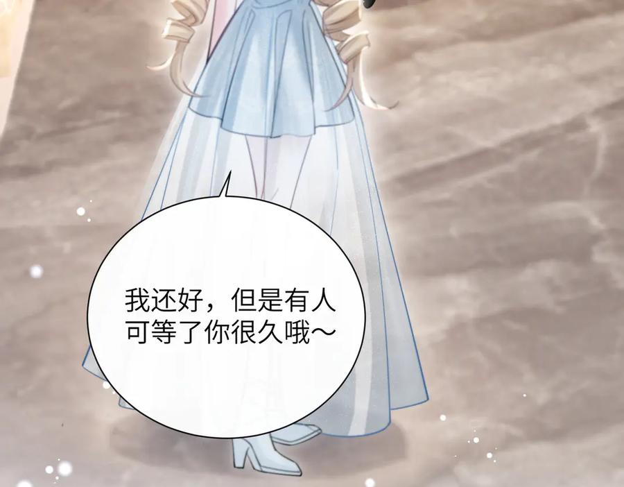 《穿成马甲大佬的妹妹》第67话 晚宴修罗场 第70页