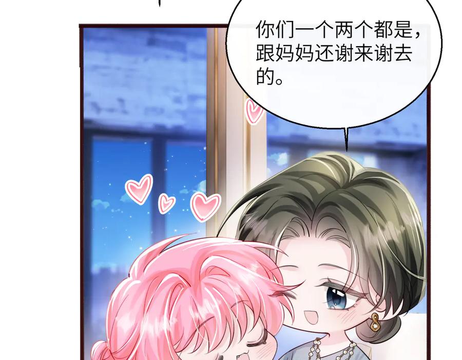 《穿成马甲大佬的妹妹》第67话 晚宴修罗场 第48页
