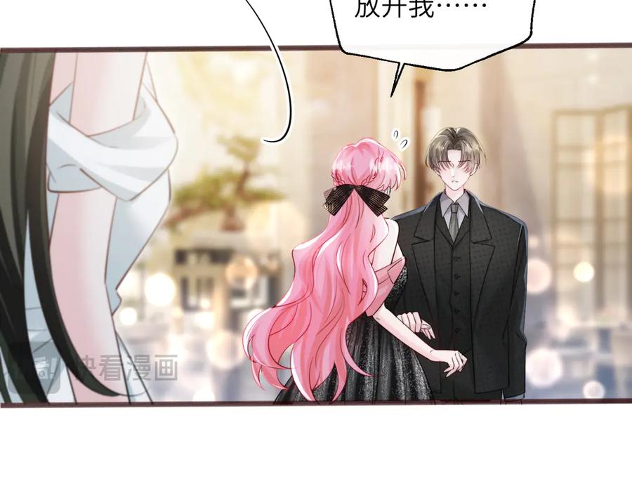 《穿成马甲大佬的妹妹》第67话 晚宴修罗场 第100页