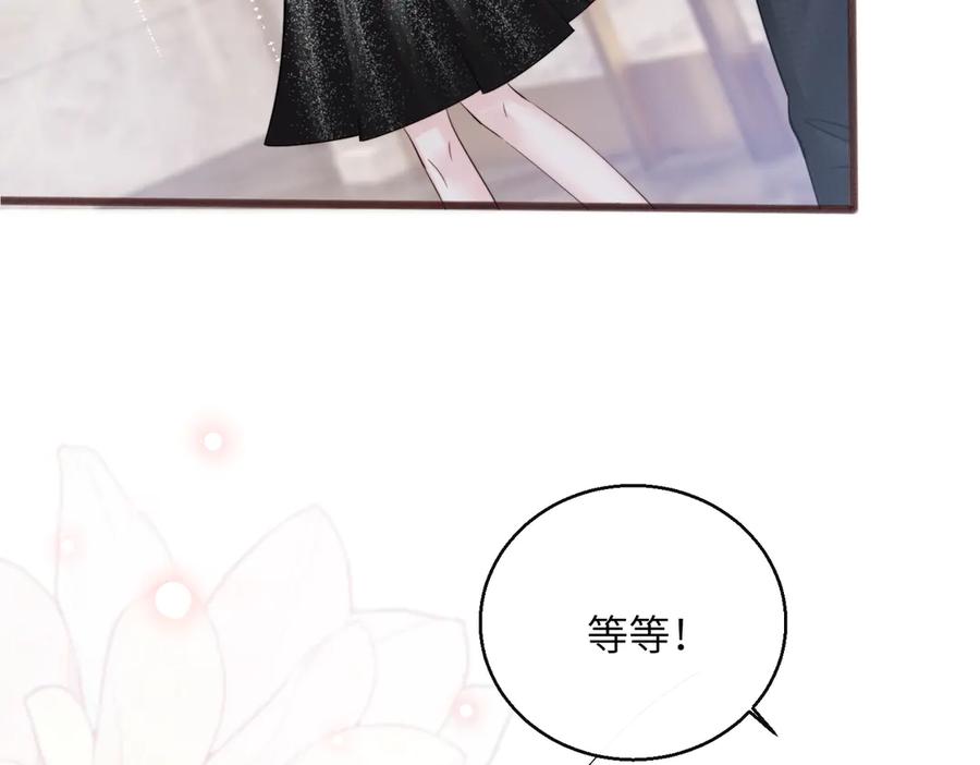 《穿成马甲大佬的妹妹》第67话 晚宴修罗场 第92页