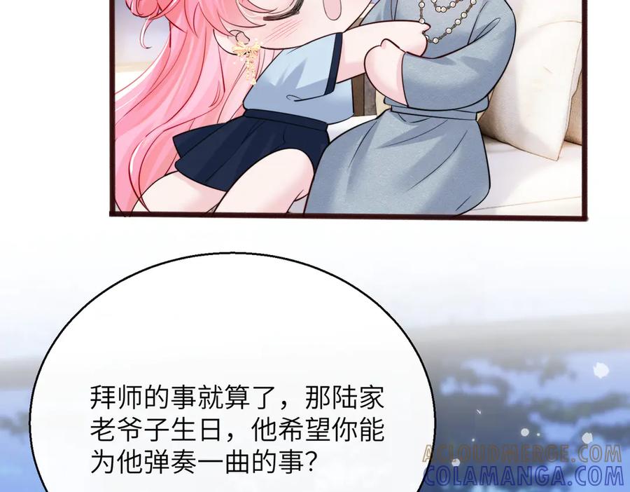 《穿成马甲大佬的妹妹》第67话 晚宴修罗场 第49页