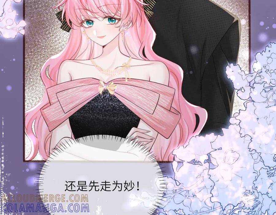《穿成马甲大佬的妹妹》第67话 晚宴修罗场 第89页