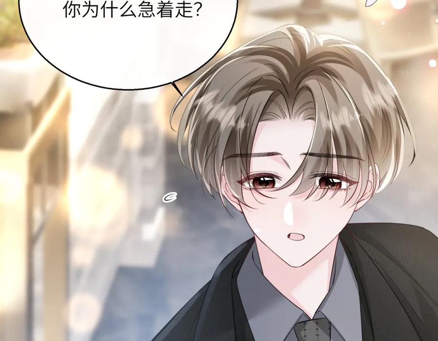 《穿成马甲大佬的妹妹》第67话 晚宴修罗场 第94页