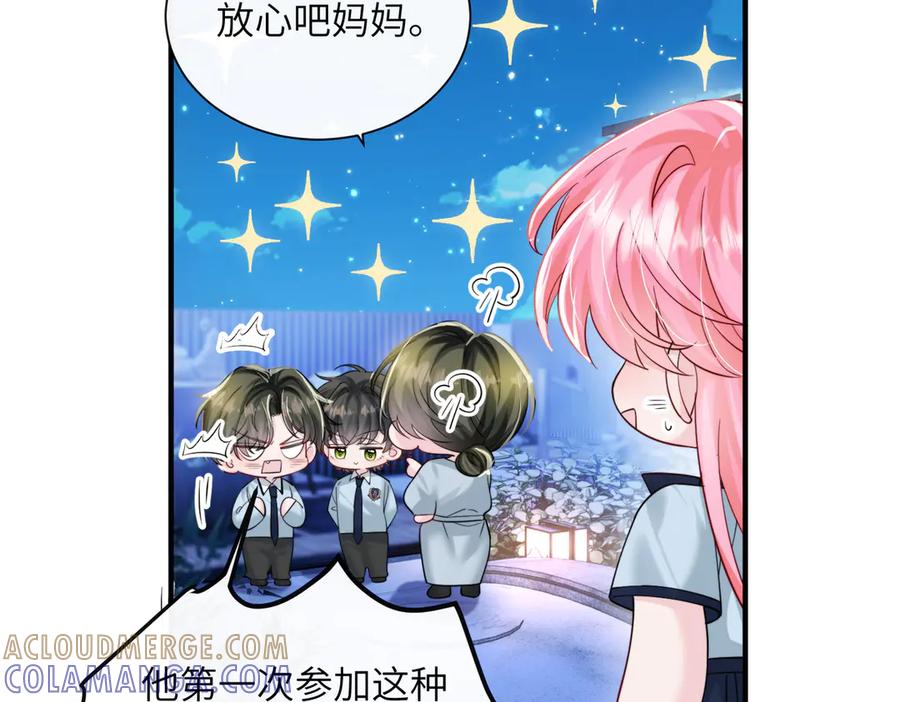 《穿成马甲大佬的妹妹》第67话 晚宴修罗场 第57页