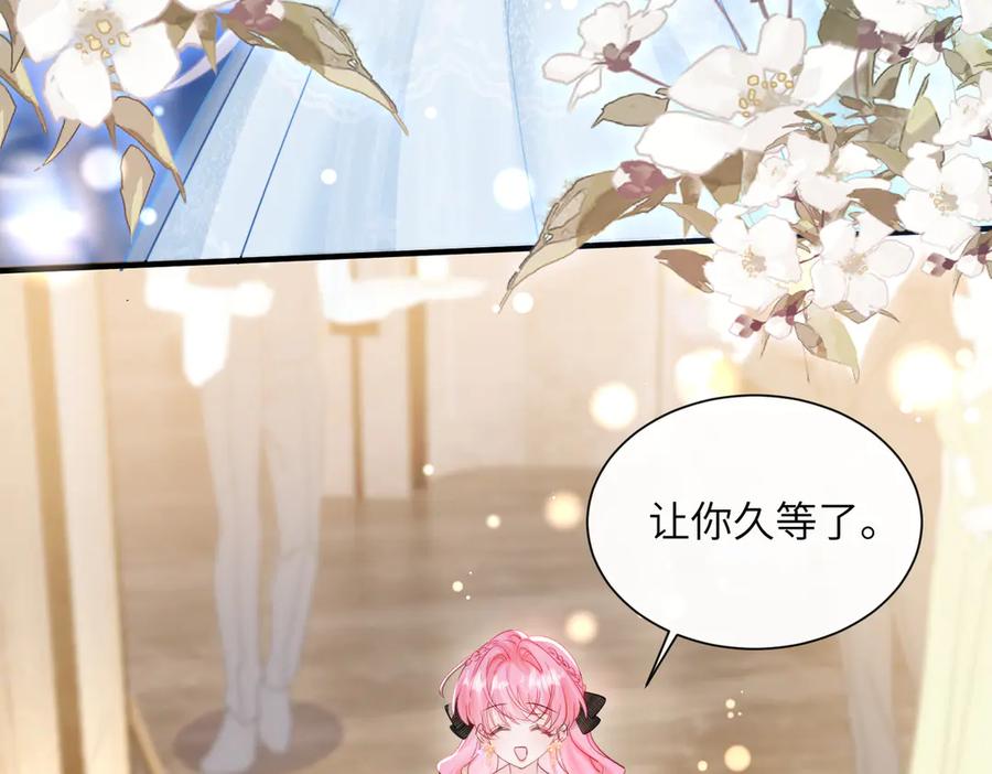 《穿成马甲大佬的妹妹》第67话 晚宴修罗场 第68页