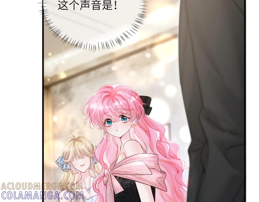 《穿成马甲大佬的妹妹》第67话 晚宴修罗场 第77页